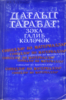 Dağlıq Qarabağ: zəka qalib gələcək