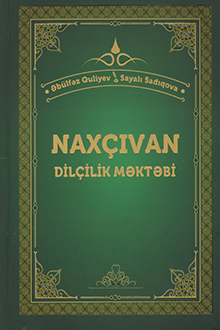 Naxçıvan dilçilik məktəbi