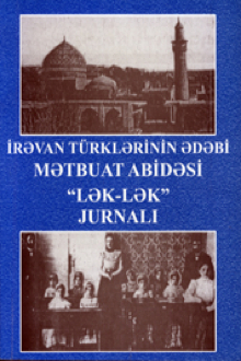 İrəvan türklərinin ədəbi mətbuat abidəsi: "Lək-Lək" jurnalı 