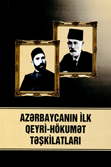 Azərbaycanın ilk qeyri-hökumət təşkilatları