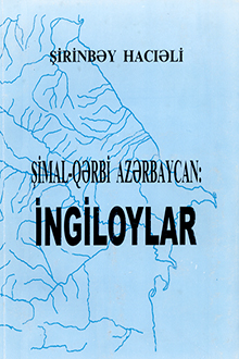 Şimal-Qərbi Azərbaycan: ingiloylar: I kitab: Ən qədim zamanlardan XIII əsrin ortalarınadək 