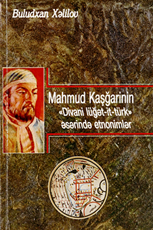 Mahmud Kaşğarinin 