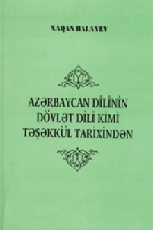 Azərbaycan dilinin dövlət dili kimi təşəkkül tarixindən: XVI-XX əsrlər