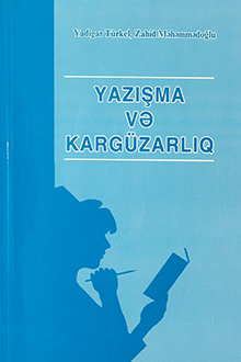 Yazışma və kargüzarlıq