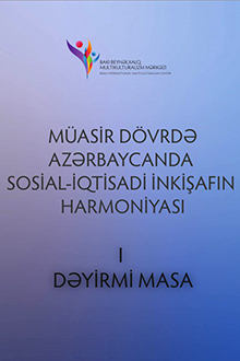 Müasir dövrdə Azərbaycanda sosial-iqtisadi və mənəvi inkişafın harmoniyası: I Virtual Dəyirmi masa, 2014: IV Bakı Beynəlxalq Humanitar Forumu ərəfəsində