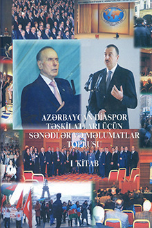 Azərbaycan diaspor təşkilatları üçün sənədlər və məlumatlar toplusu: I kitab