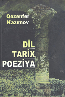 Dil. Tarix. Poeziya