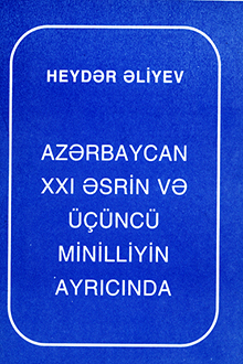 Azərbaycan XXI əsrin və üçüncü minilliyin ayrıcında