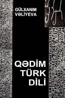 Qədim türk dili