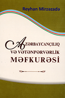 Azərbaycançılıq və vətənpərvərlik məfkurəsi