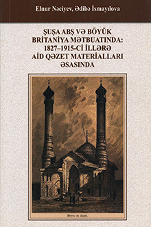 Şuşa ABŞ və Böyük Britaniya mətbuatında: 1827-1915-ci illərə aid qəzet materialları əsasında