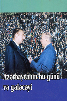 Azərbaycanın bu günü və gələcəyi