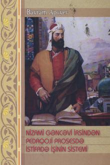 Nizami Gəncəvi irsindən pedaqoji prosesdə istifadə işinin sistemi 