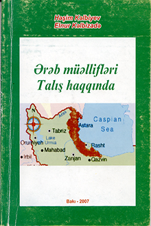 Ərəb müəllifləri Talış haqqında