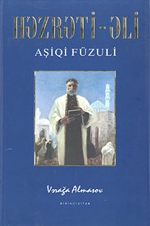 Həzrəti-Əli (ə) aşiqi Füzuli: I cild