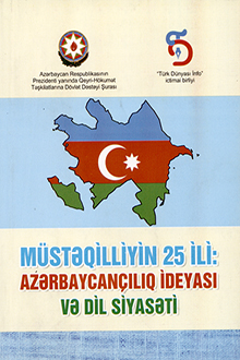Müstəqilliyin 25 ili: azərbaycançılıq ideyaları və dil siyasəti