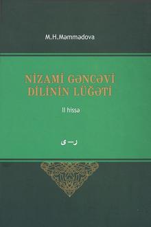 Nizami Gəncəvi dilinin lüğəti: II hissə