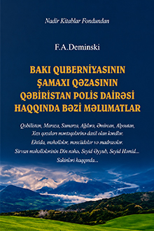 Bakı quberniyasının Şamaxı qəzasının Qəbiristan polis dairəsi haqqında bəzi məlumatlar