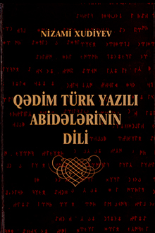 Qədim türk yazılı abidələrinin dili