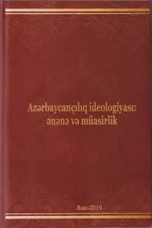 Azərbaycançılıq ideologiyası: ənənə və müasirlik