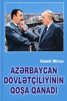 Azərbaycan dövlətçiliyinin qoşa qanadı: I kitab