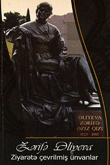 Zərifə Əliyeva: Ziyarətə çevrilmiş ünvanlar: I hissə