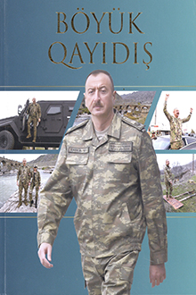 Böyük qayıdış: Prezident İlham Əliyevin işğaldan azad edilmiş rayonlara tarixi səfərləri: I kitab