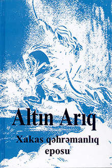 Altın Arıq: Xakas qəhrəmanlıq eposu