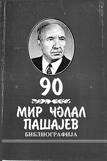 Mir Cəlal Paşayev: 1908-1978: biblioqrafiya