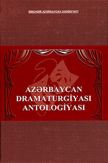 Azərbaycan dramaturgiyası antologiyası: I cild