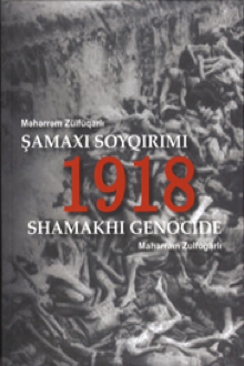 Şamaxı soyqırımı: 1918-ci il