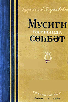 Musiqi haqqında söhbət