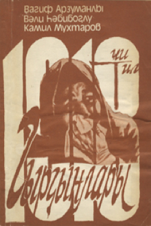 1918-ci il qırğınları