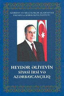 Heydər Əliyevin siyasi irsi və azərbaycançılıq: III kitab