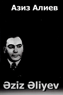 Əziz Əliyev: kataloq