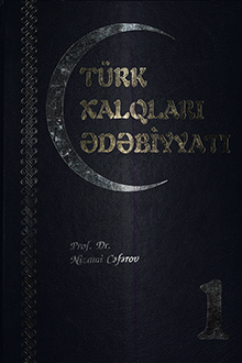 Türk xalqları ədəbiyyatı: I cild: Qədim dövr