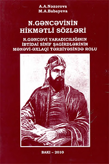 Nizami Gəncəvinin hikmətli sözləri. N. Gəncəvi yaradıcılığının ibtidai sinif şagirdlərinin mənəvi-əxlaqi tərbiyəsində rolu