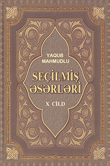 Избранные труды: Том Х