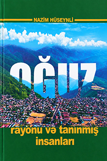 Oğuz rayonu və tanınmış insanları