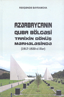 Azərbaycanın Quba bölgəsi tarixin dönüş mərhələsində: 1917-1920-ci illər