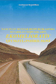 Naxçıvan Muxtar Respublikasında  suvarılan torpaqların ekomeliorativ qiymətləndirilməsi