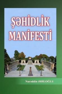Şəhidlik manifesti