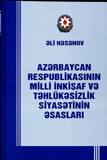 Azərbaycan Respublikasının milli inkişaf və təhlükəsizlik siyasətinin əsasları