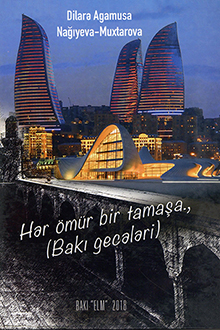 Hər ömür bir tamaşa., : Bakı gecələri