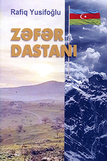Zəfər dastanı