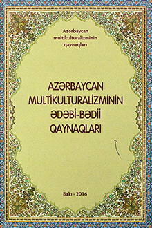 Azərbaycan multikulturalizminin ədəbi-bədii qaynaqları: I kitab