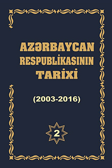 Azərbaycan Respublikasının tarixi: 2003-2016: II cild: İlham Əliyev dövrü
