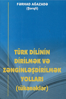Türk dilinin dirilmək və zənginləşdirilmək yolları: tükənəklər