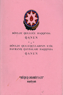 Dövlət qulluğu haqqında Azərbaycan Respublikasının Qanunu: 29 dekabr 2000-ci il. Dövlət qulluqçularının Etik Davranış Qaydaları haqqında Azərbaycan Respublikasının Qanunu