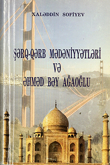 Şərq-Qərb mədəniyyətləri və Əhməd Bəy Ağaoğlu
